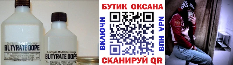 Бутират буратино  купить наркотик  Фролово 
