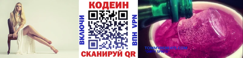 Кодеин напиток Lean (лин)  дарнет шоп  Фролово 
