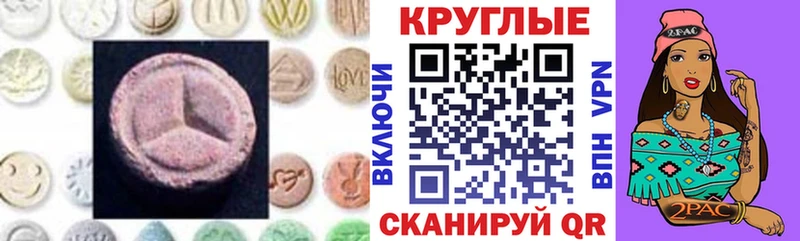 ЭКСТАЗИ диски цена Фролово