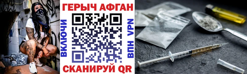 ГЕРОИН герыч Фролово