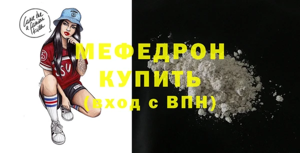 мефедрон мука Аркадак