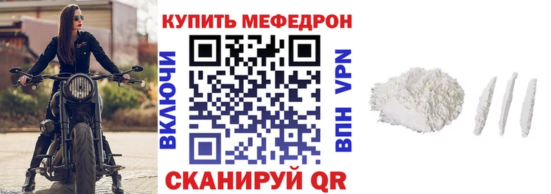 Мефедрон мяу мяу  где купить наркоту  Фролово 
