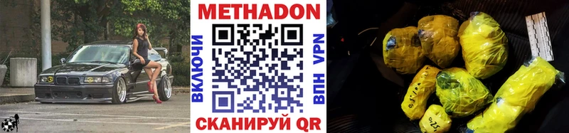 Метадон белоснежный  наркота  Фролово 